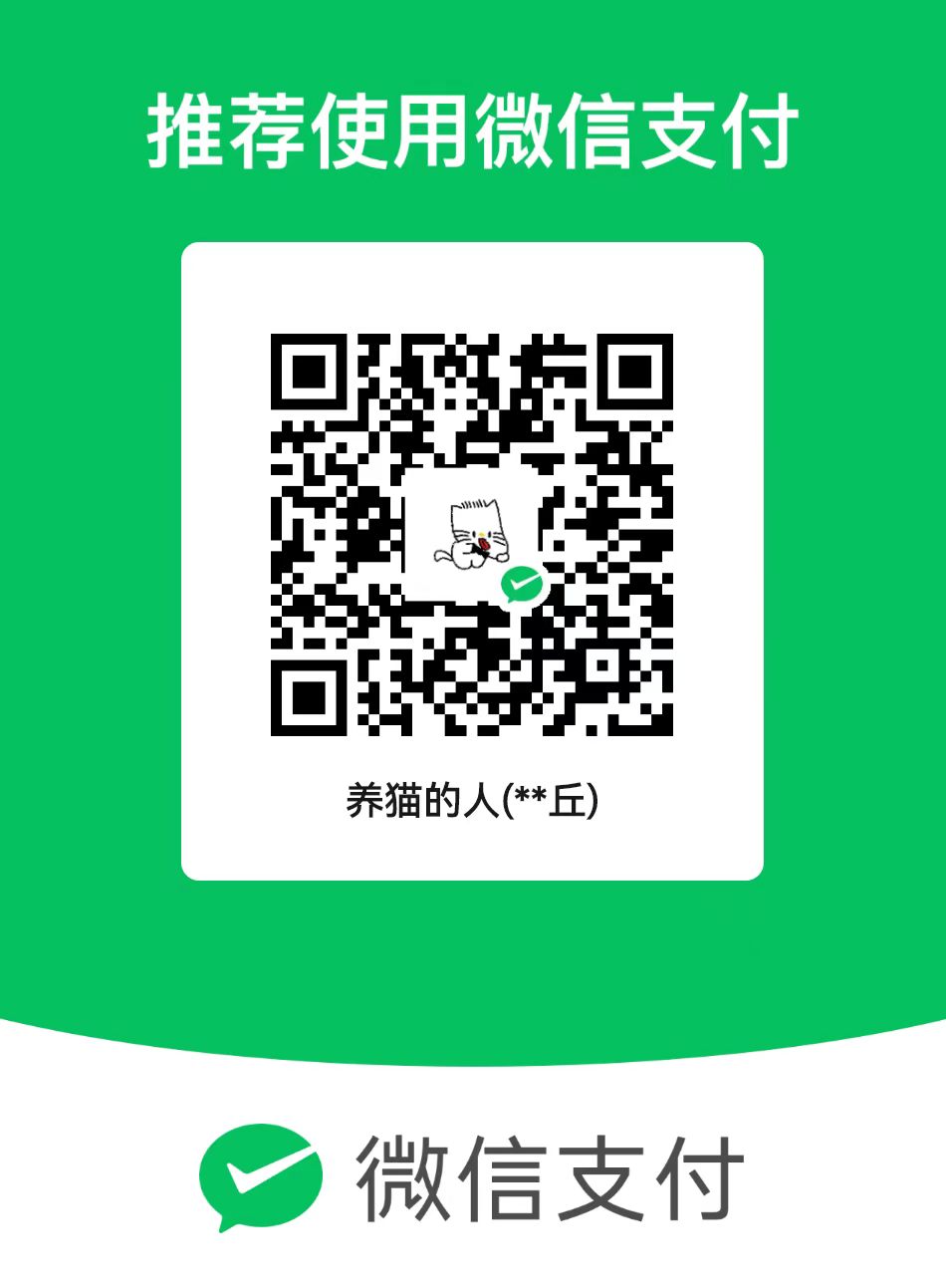 微信支付