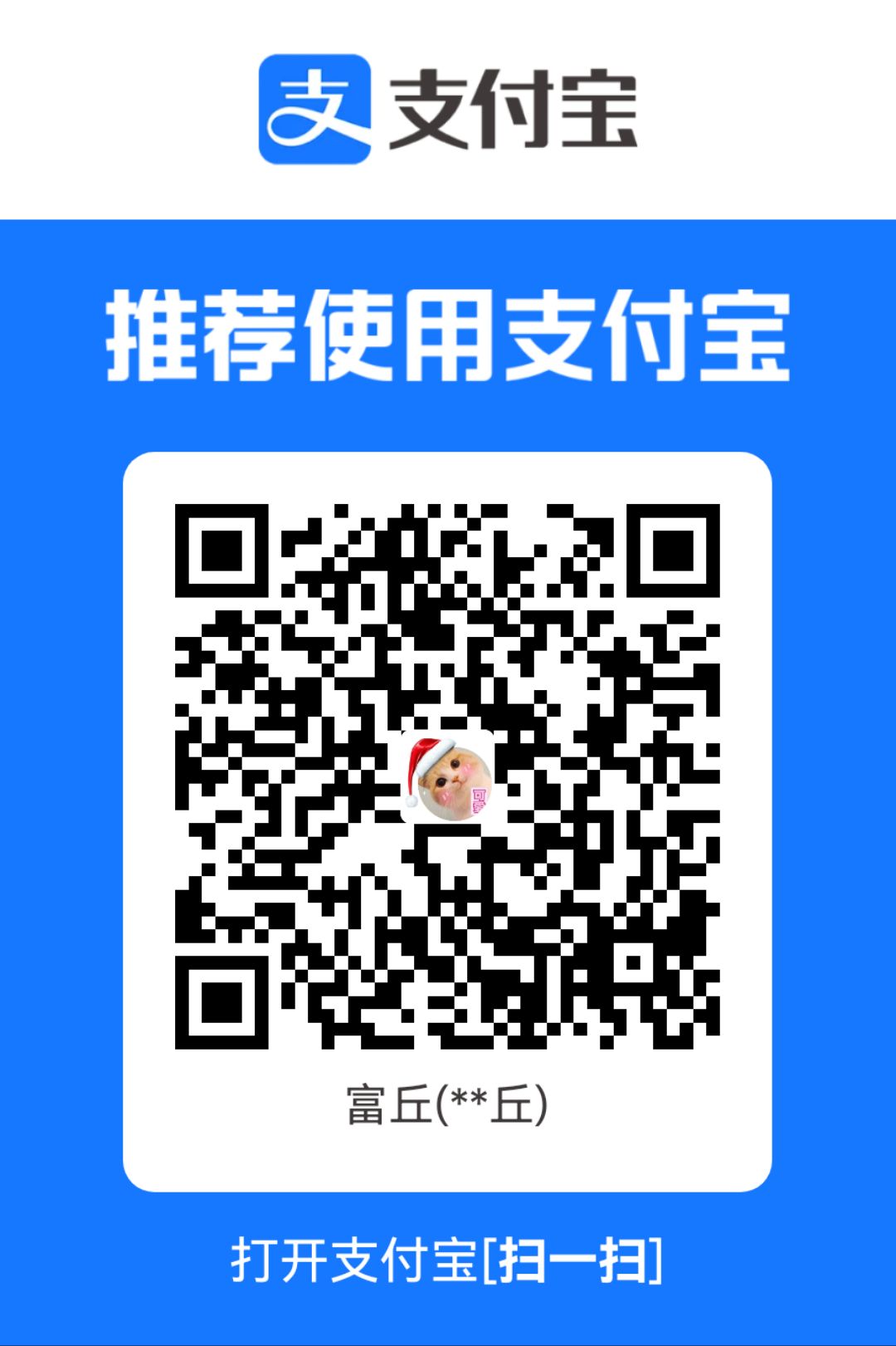 支付宝